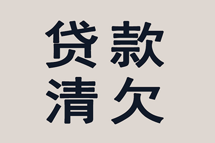 成功为家具设计师陈先生讨回50万设计费